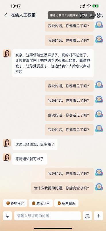 理解了为什么那么多人说：阿里无视用户体验
