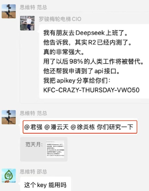 DeepSeek R2 即将上线？期待ing[坏笑]