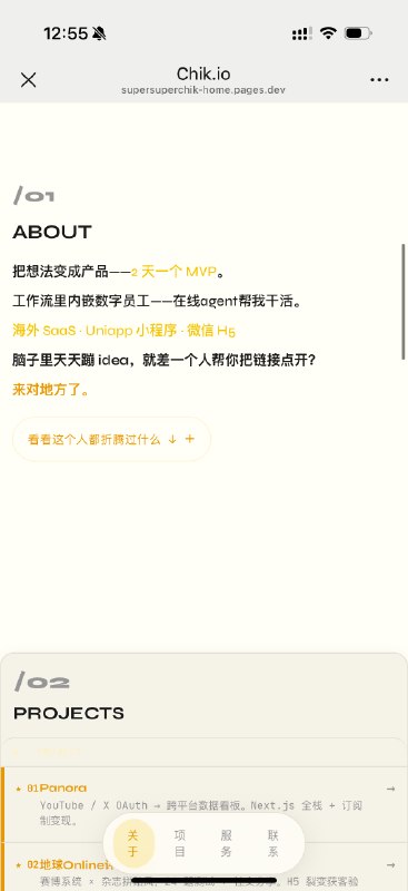 一人公司紧张制作中......有人喜欢这个风格的网页吗？一人公司紧张制作中......有人喜欢这个风格的网页吗？