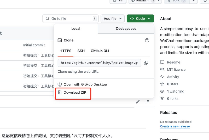 把下午cursor给我写的图片修改工具传到GitHub了，适配了传微信表情时候会用到的所有大小，感兴趣的可以直接用，把zip下载下来然后打开html文件就行：