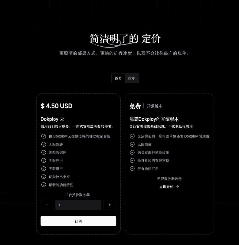 dokplay 云服务只要4.5刀，无限部署无限应用无限数据库，香爆了