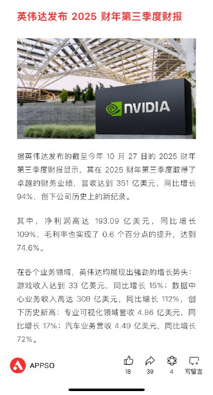 左边英伟达发布了创纪录的财报，右边柔宇宣布破产可谓是世界的参差🙁左边英伟达发布了创纪录的财报，右边柔宇宣布破产可谓是世界的参差🙁