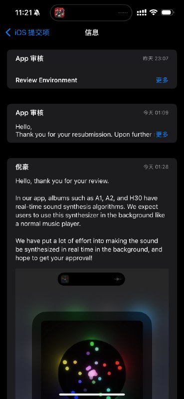 我的第一个音画交互 app: ælbum 上架 App Store 了！周六在 Demo Inn 展示完周日临时起意，制作好了商店页面物料就提审了，心想苹果怕是又要审个一周然后拒了吧，结果十个小时就过审上架了，好开心 🤩这个 app 是我在搞 AI 之于写的一个完全没有 AI 的产品，和搭档 cpunisher 一起撸了一整套 rust + swiftui / electron 的架构，跨 iOS / PC / Mac 支持原生渲染，桌面端甚至可以设为屏幕壁纸（macOS 也可以哦）