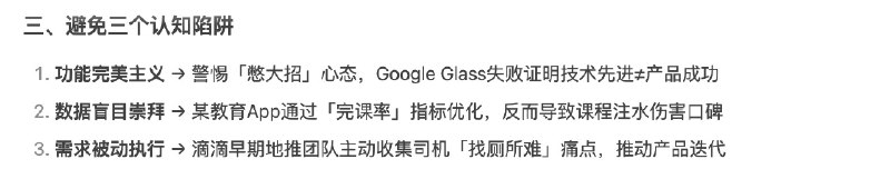 “我发现，开发、运营、市场、设计等都有一句口头禅：要用“产品思维”来做事，提高产品体验