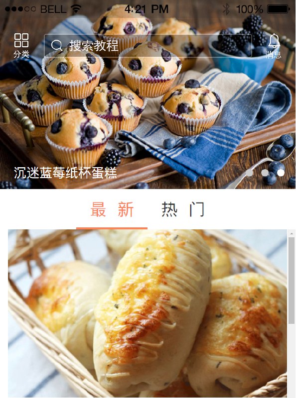 烘焙APP：为烘焙爱好者打造的烘焙师在口袋中的助手随着人们对美食的追求不断增长，烘焙成为了越来越多人的热门选择