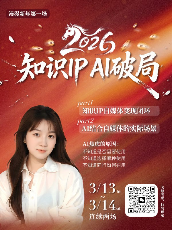 #出海运营秘籍👉@yunying23一个超级个体、个人品牌、个人IP最后的落脚点可能是商业，也可以不是，但一定有藏也藏不住的人格魅力