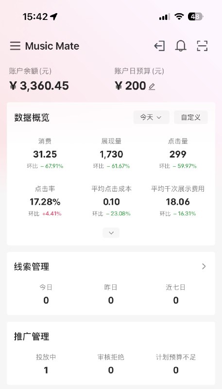 #自媒体运营频道 #@yunying23自己刷到自己的广告#自媒体运营频道 #@yunying23自己刷到自己的广告