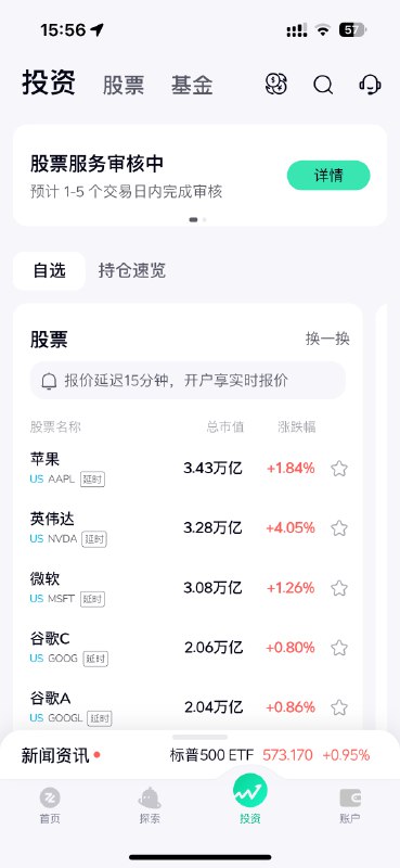 在香港机场等奶茶时申请了一个za bank账户下载app，申请开户，拍下身份证，人脸识别，用已有的国内储蓄卡校验一下，上传入境记录就能开好十分钟不用就搞定了能申请一张实体卡，还能自选卡号顺带把投资帐户也开了，可以买股票基金有需求的朋友如果有去香港的话可以顺带开了进军美股港股（bushi）在香港机场等奶茶时申请了一个za bank账户下载app，申请开户，拍下身份证，人脸识别，用已有的国内储蓄卡校验一下，上传入境记录就能开好十分钟不用就搞定了能申请一张实体卡，还能自选卡号顺带把投资帐户也开了，可以买股票基金有需求的朋友如果有去香港的话可以顺带开了进军美股港股（bushi）