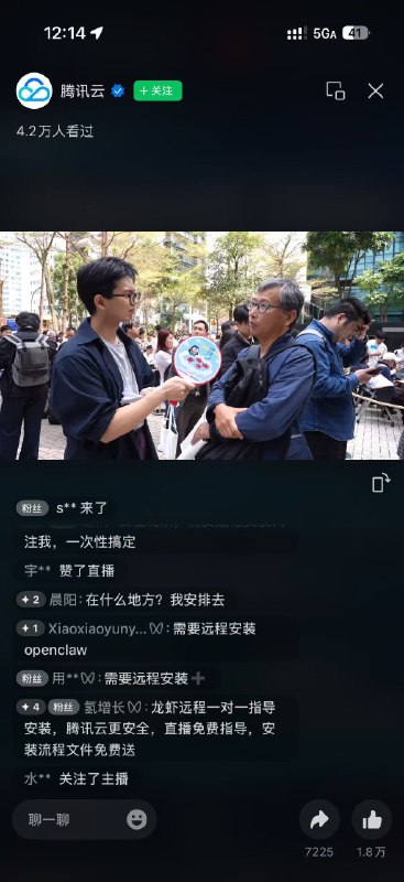 这太疯狂了吧！！腾讯云在深圳搞了个龙虾的线下装机活动