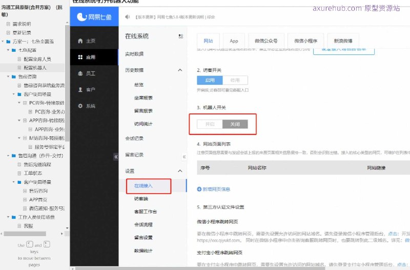 原型项目介绍项目名称： 沟通工具原型（合并方案）所属行业： 客户服务与支持行业项目目标： 提供一个全面的客户沟通解决方案，以提高客户服务效率和满意度