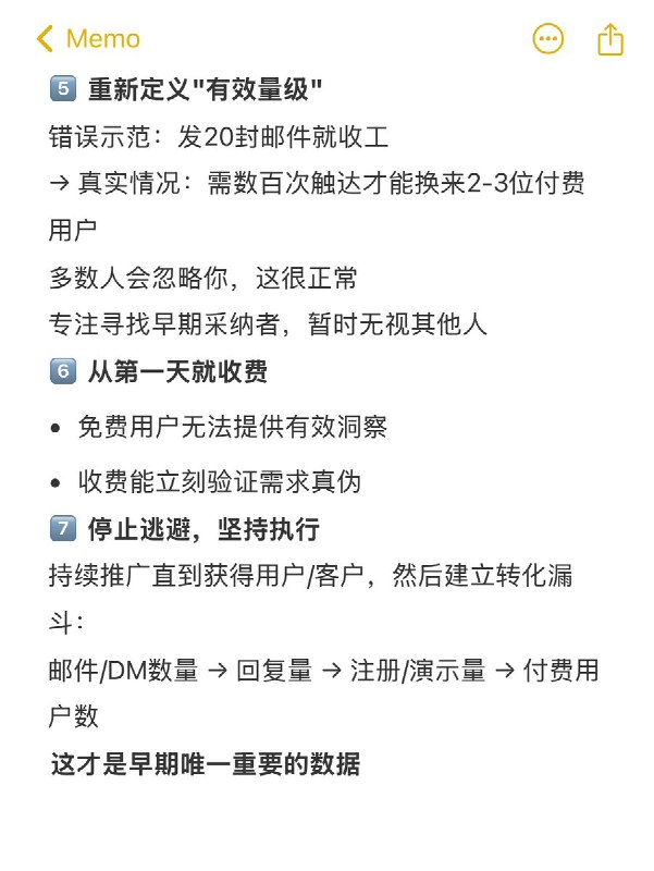 YC 教你如何获取第一批付费客户：YC 教你如何获取第一批付费客户：