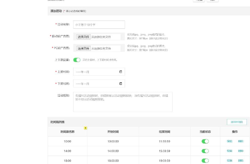 原型项目介绍：这个原型项目是一个电商后台管理系统，旨在为电商平台提供一个全面的后台操作界面，以便于管理和维护电商网站的各项功能