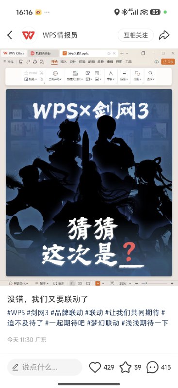 搞了一个新东西