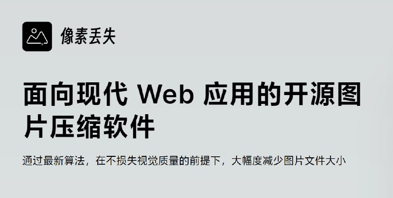 #前端像素丢失像素丢失更新了