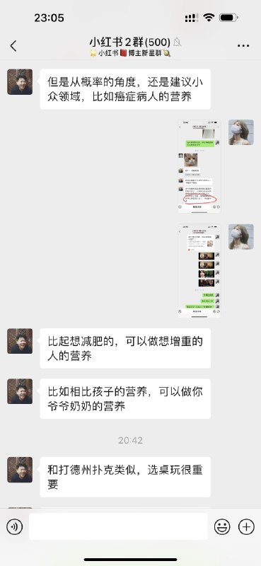 #产品知识库分享一段小红书新星博主群里大家对营养师账号定位的讨论，给有类似垂直领域账号需求的朋友们参考：一、账号不等于职业，内容不等于职业