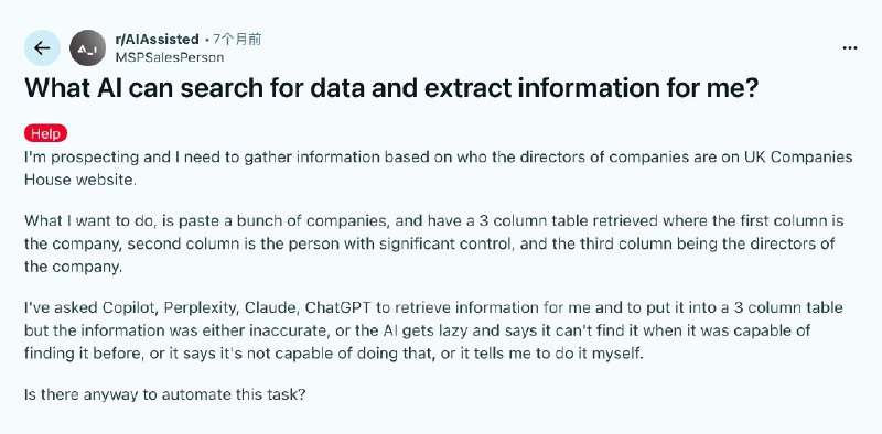 去AI求帮忙这种子社区一大堆的Niche能挖掘
