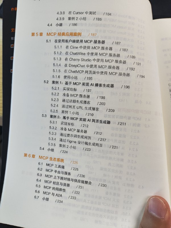 豆总@艾逗笔 的新书，终于收到了