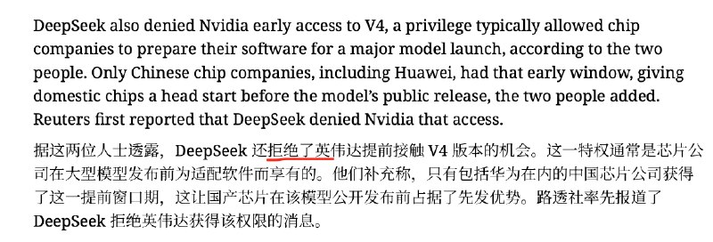 deepseek的发布，终究是被国产芯片拖住了手脚deepseek的发布，终究是被国产芯片拖住了手脚