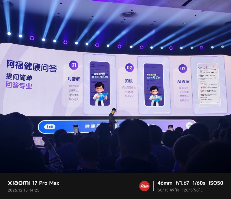 阿里建康的AQ战略升级成了阿福，我真用过，还挺好用的，每天会被动接受几条养生小知识，对它提的问题，回答都是参考了专业医学文献，不会有差池，最有趣的是可以拍照验舌苔（中医方式），拍照查肤质、三庭五眼的间距等等（医美感），记录你提供的体检报告，生成延续性的观察