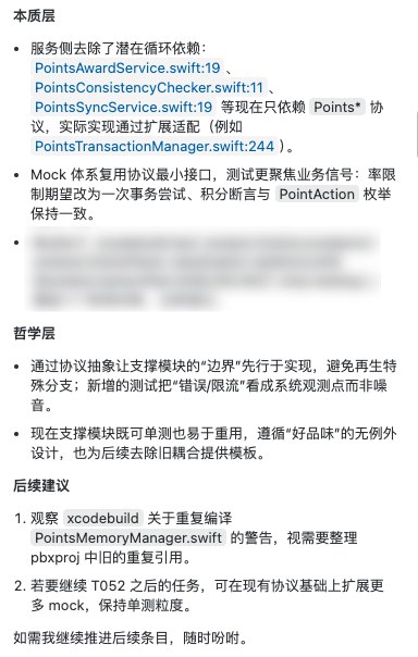Codex 真是一个闷头写代码的程序员，活干得又细又好