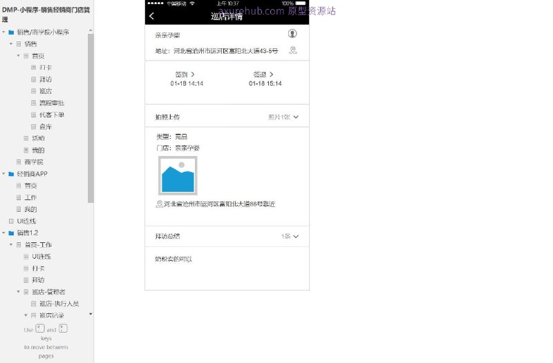 “商学院”的小程序，旨在为销售和经销商门店管理提供数字化工具