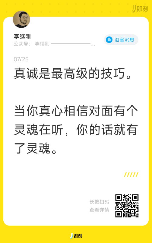 运营的核心，是怀揣真诚与共情，把用户当鲜活灵魂去对话