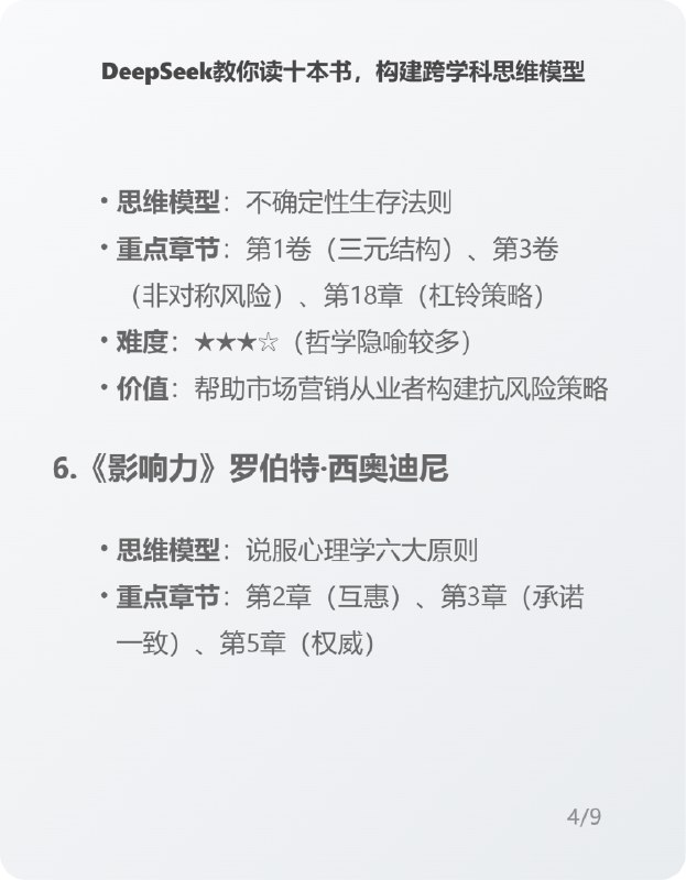 家人们谁懂啊！熬了个大夜，手搓了个超绝组合【DeepSeek+小红书】，直接把DeepSeek产出的内容，秒变颜值超高的小红书图文卡片，还能一键批量下载，效率拉满！（成果图附上，主打一个眼见为实）现在功能又更新啦：🎨多种卡片样式随意选，风格百变随你挑📝完美支持Markdown格式，排版轻松拿捏家人们谁懂啊！熬了个大夜，手搓了个超绝组合【DeepSeek+小红书】，直接把DeepSeek产出的内容，秒变颜值超高的小红书图文卡片，还能一键批量下载，效率拉满！（成果图附上，主打一个眼见为实）现在功能又更新啦：🎨多种卡片样式随意选，风格百变随你挑📝完美支持Markdown格式，排版轻松拿捏