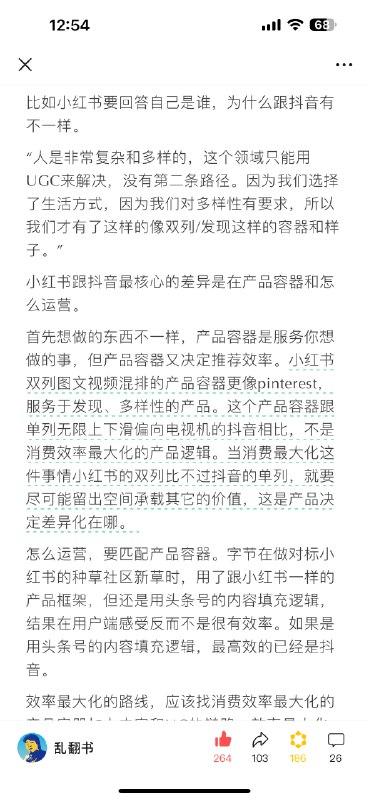 小红书产品另外一个大变化就是，tab2 从购物又变回了视频，且 tab2 视频页变成单列上下滑，视频详情页功能按钮从底部换到了右侧