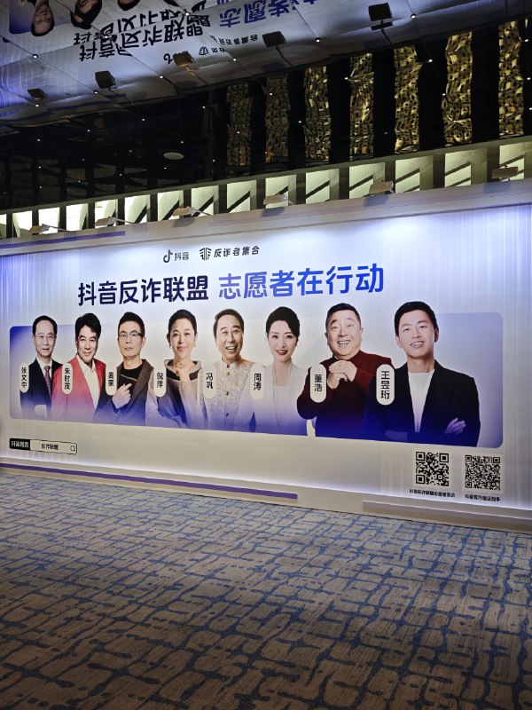 今年是个AI大年啊，抖音把AI融入了反诈防治当中，升级了反诈level