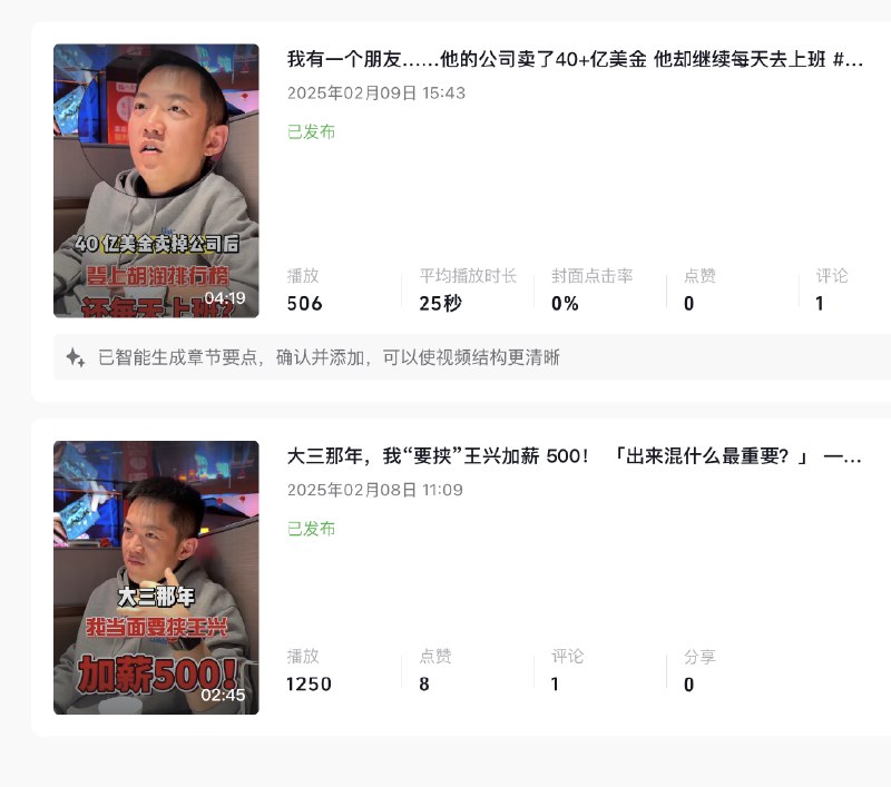 两条短视频分别发了小红书、抖音、视频号，数据截然不同