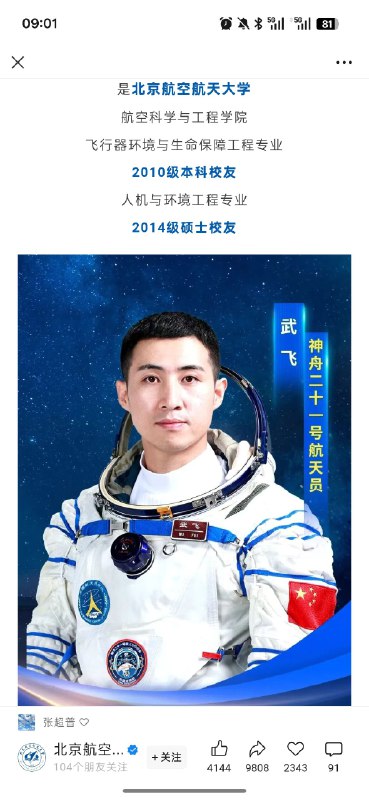上一届师兄，还比我小一岁，太牛了
