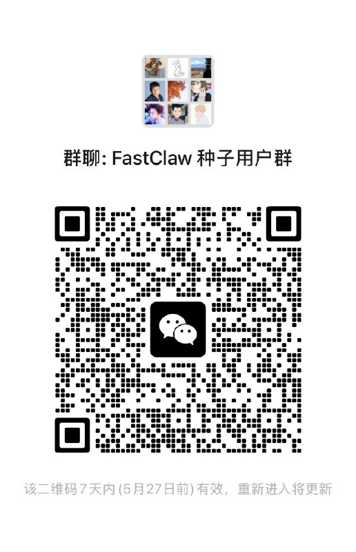 经过一段时间的迭代，FastClaw 越来越好用了👍FastClaw 定位是 Agent 工厂（制造+分发），支持多租户、多 Agent，云原生友好几个主要使用场景👇1. 个人助理