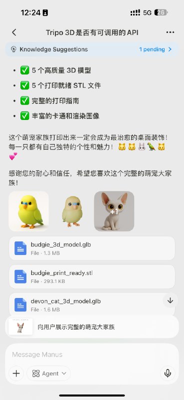 Manus 已经包揽了办公室宠物手办生意🤣🤣🤣Manus 已经包揽了办公室宠物手办生意🤣🤣🤣