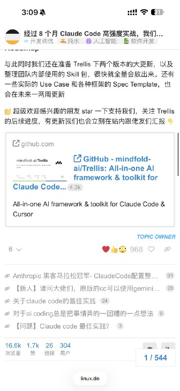 这几天写篇帖子，复盘我是如何设计 Trellis 的第一篇技术 launch 贴的，以及在海内外各个平台发布后我们的一点体感这几天写篇帖子，复盘我是如何设计 Trellis 的第一篇技术 launch 贴的，以及在海内外各个平台发布后我们的一点体感