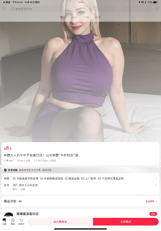 这个赛道...还是厉害的...估计闲鱼 抖音 快手 应该都有类似的？这个赛道...还是厉害的...估计闲鱼 抖音 快手 应该都有类似的？
