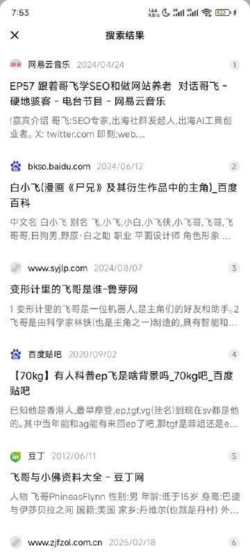 #自媒体运营频道 #@yunying23哥飞跟你简单聊聊如何做AISEO