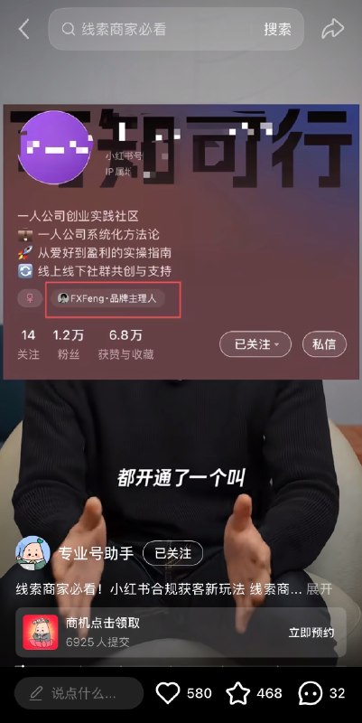 #出海运营秘籍👉@yunying23我的小红书账号被小红书官方拿来做优秀案例分析了