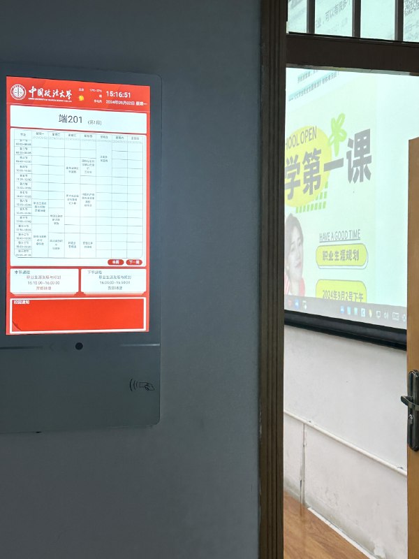 昨天在中国政法大学