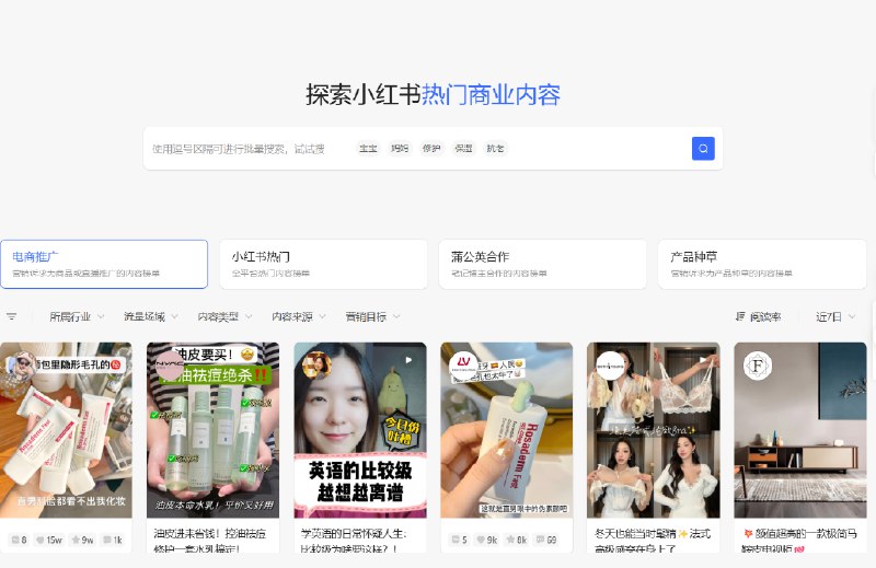 #自媒体运营频道 #@yunying23小红书为了商业化真够努力的