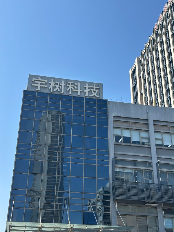 来宇树参访，有什么感兴趣的问题，稍后可以滴滴代问来宇树参访，有什么感兴趣的问题，稍后可以滴滴代问