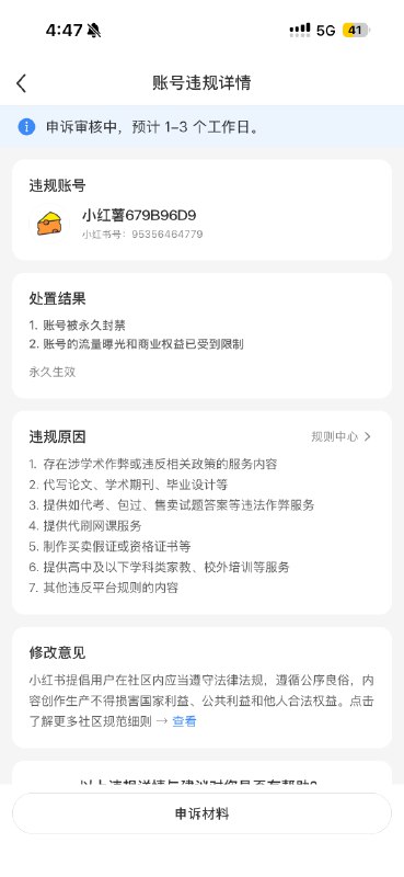 #自媒体运营频道 #@yunying23多谢DeepSeek和小红书，涨粉快到我被小红书封号了🥹🥹🥹#自媒体运营频道 #@yunying23多谢DeepSeek和小红书，涨粉快到我被小红书封号了🥹🥹🥹