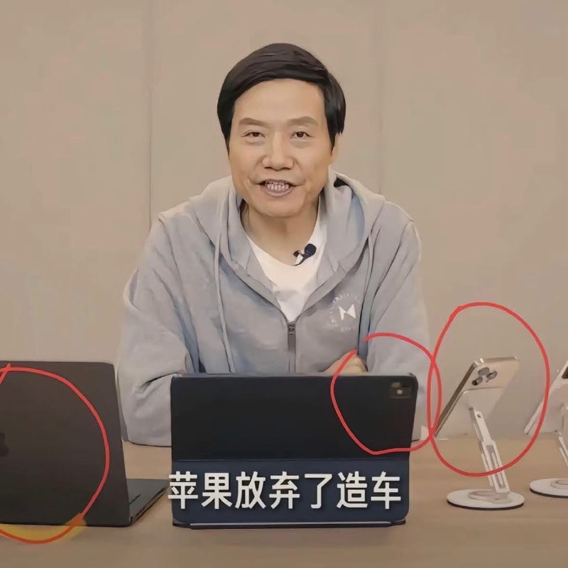 雷兄表示，自己的小米已经遥遥领苹果，但小米兄自己都是用苹果手机 ⋯⋯