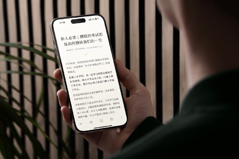 新枝今天迎来了大更新～，我们花了很多时间去定义整套品牌视觉和设计语言，希望界面静谧无扰，让用户专注于的阅读享受