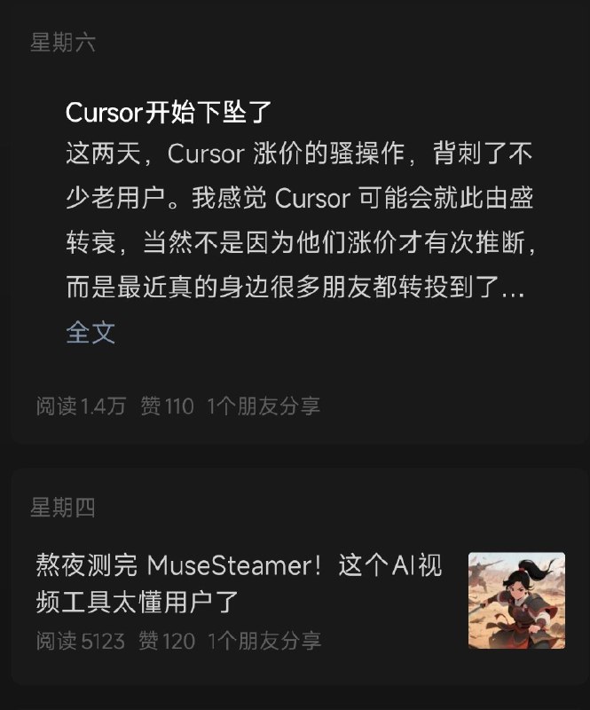 大部分人都不知道的公众号流量密码大家好，我是金三，现在还在去杭州的路上，用手机简单排个版