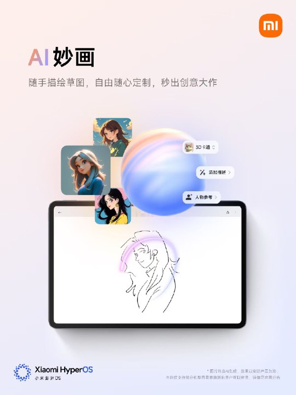 Emmm，小米澎湃OS2.0支持双持苹果系统，可以给Macbook、iPad、iPhone互传文件了，我的本子是Mac，感动了，准备去申请内测用户…小米还把AI做的更深了，成为超级小爱