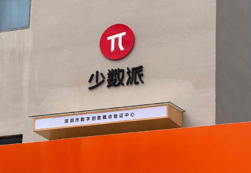早上一抬头，看见摘录提示我成为少数派 4890 天，算一下约等于 13.4 年了