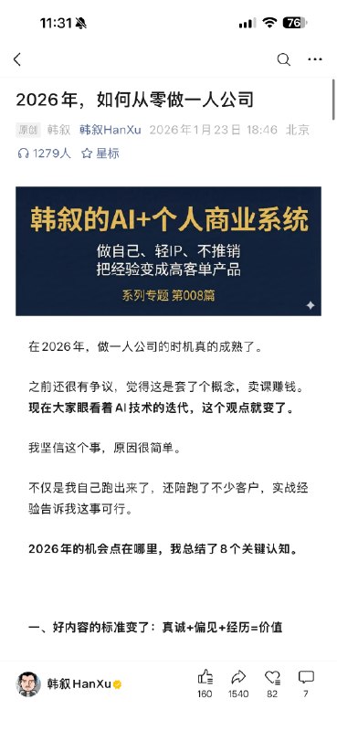 #出海运营秘籍👉@yunying23这几篇数据还行，转发破千#出海运营秘籍👉@yunying23这几篇数据还行，转发破千