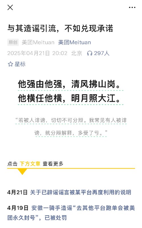 京东外卖，站在道德制高点上发言，在历史的长河里不是第一次，也不会是最后一次