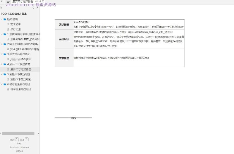 这是一个用于管理订单和印刷文件的软件原型，旨在优化订单处理和印刷文件管理流程