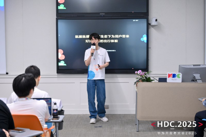 来了华为 HDC 大会的分论坛演讲感谢华为的邀请（尤其是实况窗团队）和公司的推荐来了华为 HDC 大会的分论坛演讲感谢华为的邀请（尤其是实况窗团队）和公司的推荐